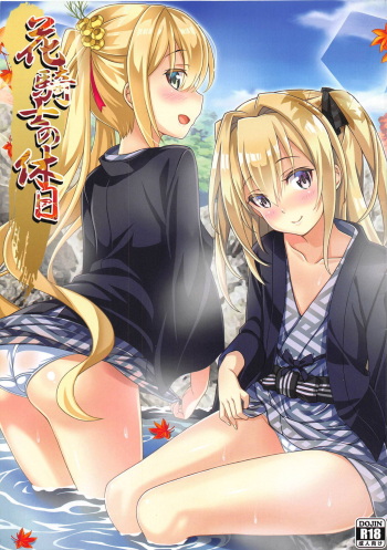 (Jabjab Maidoari! 6) [Hihiirokane (Macaroni)] Hana Kishi no Kyuujitsu (Flower Knight Girl) cover