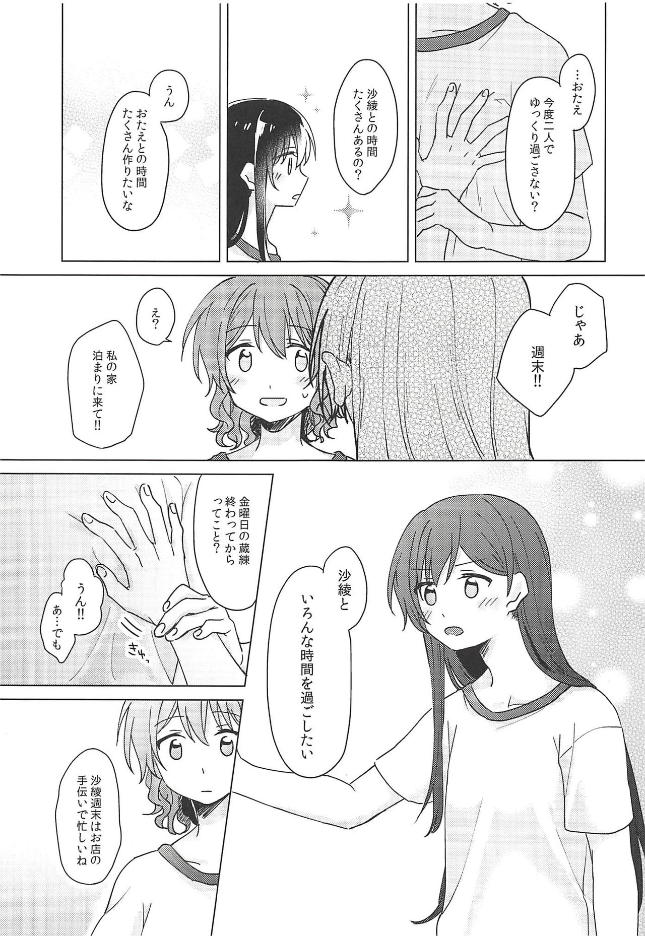 Oku no Oku no Oku page 10 full