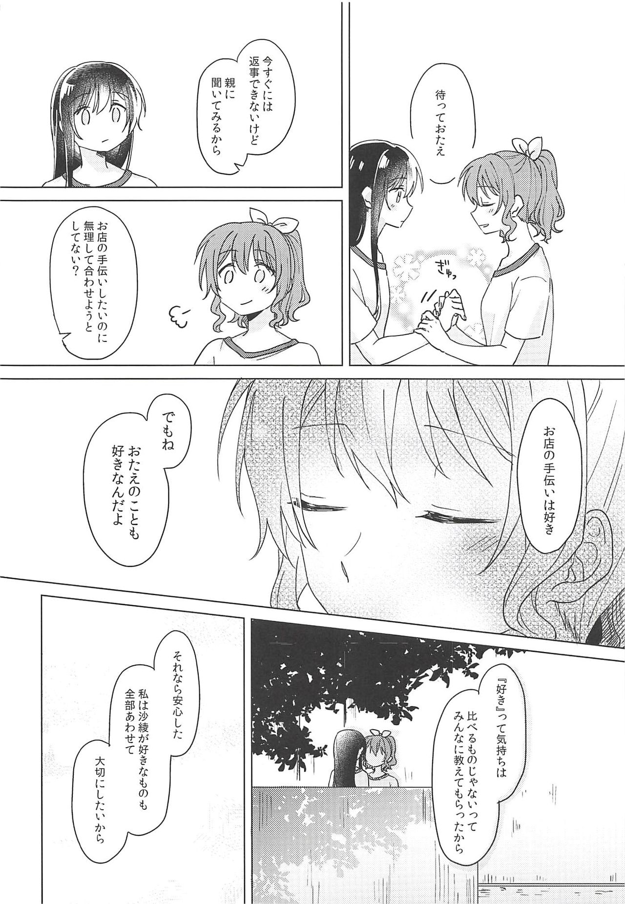 Oku no Oku no Oku page 11 full