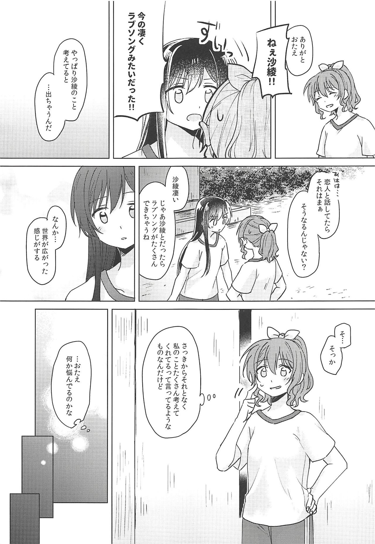 Oku no Oku no Oku page 12 full