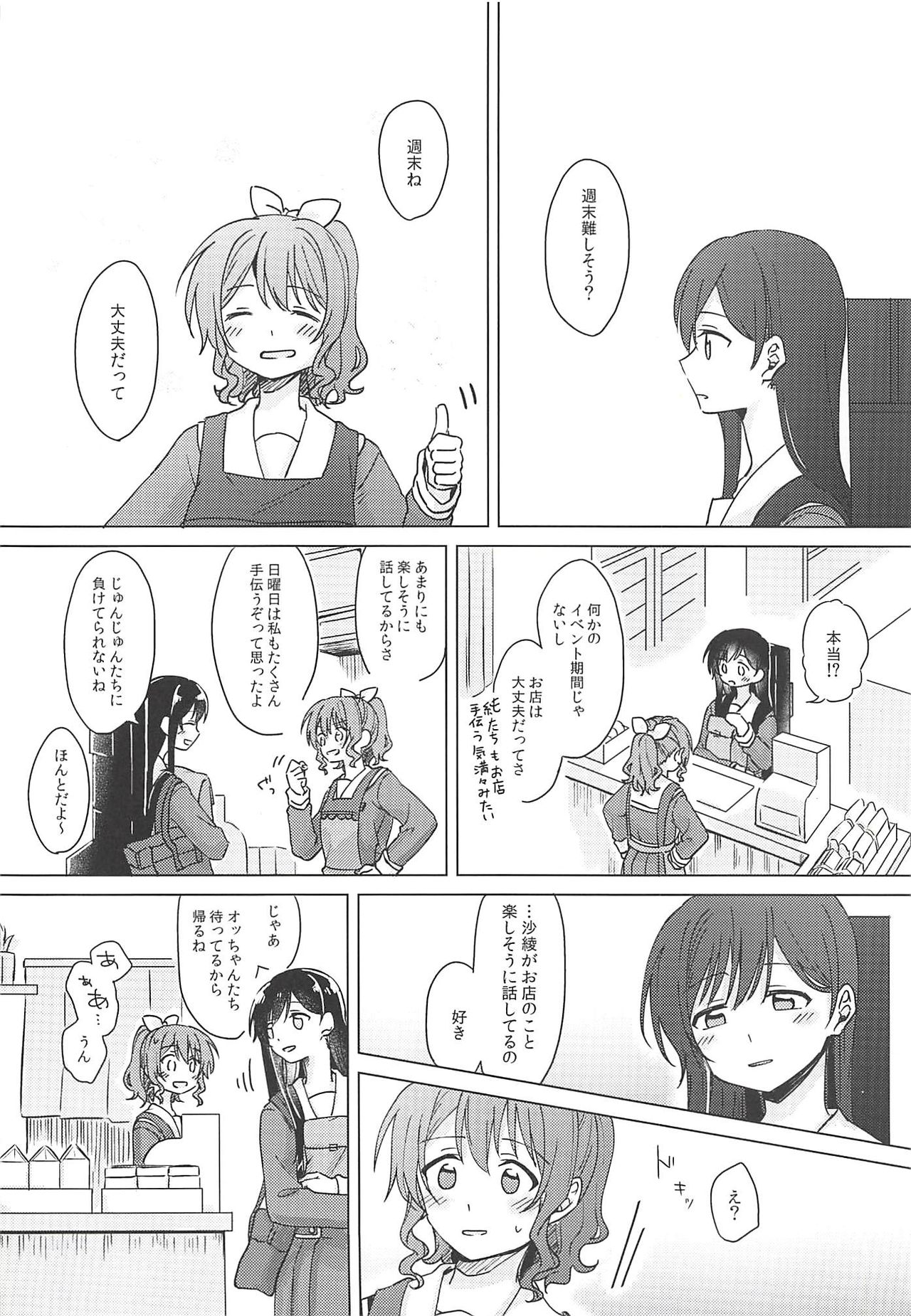 Oku no Oku no Oku page 3 full