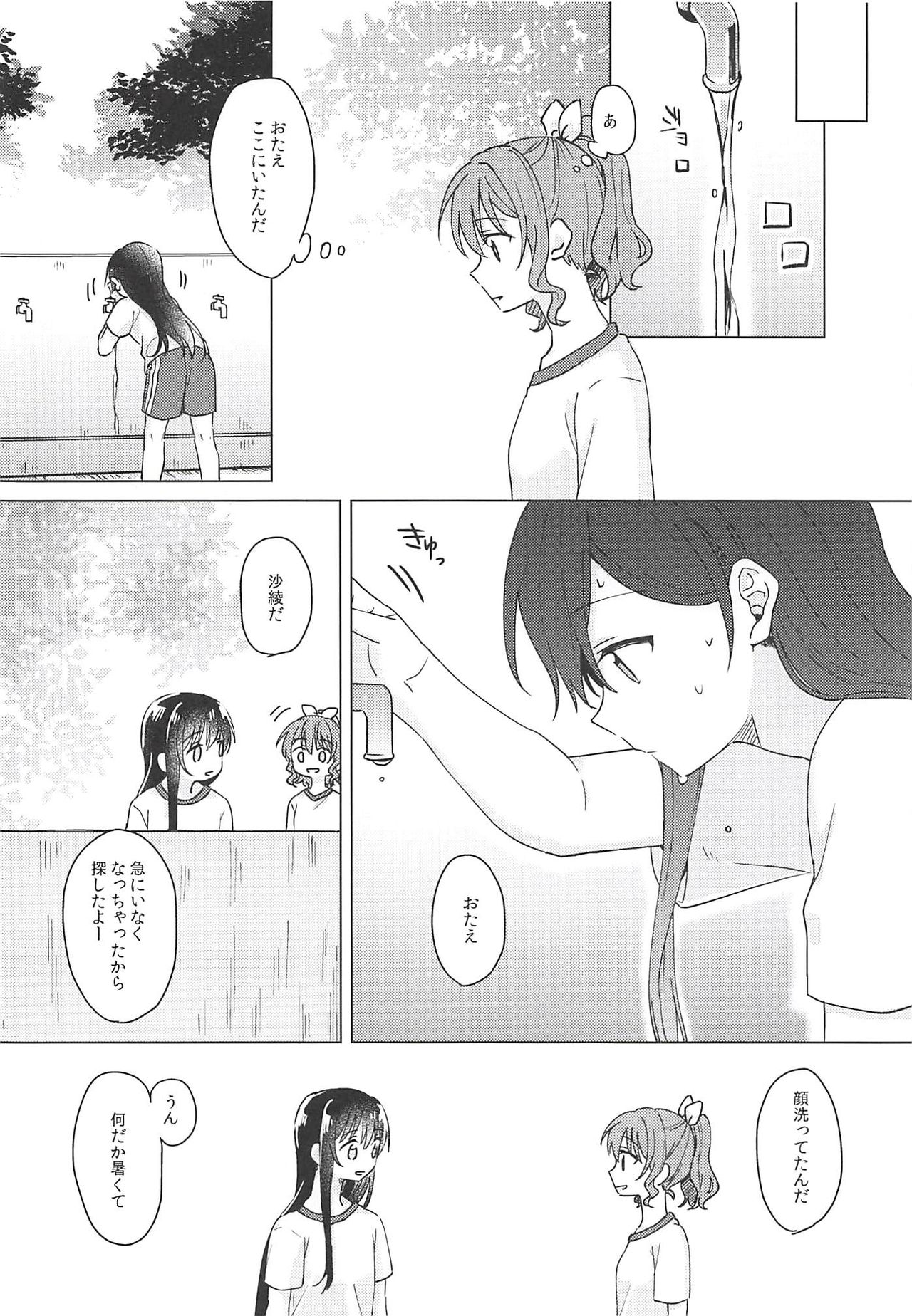 Oku no Oku no Oku page 5 full