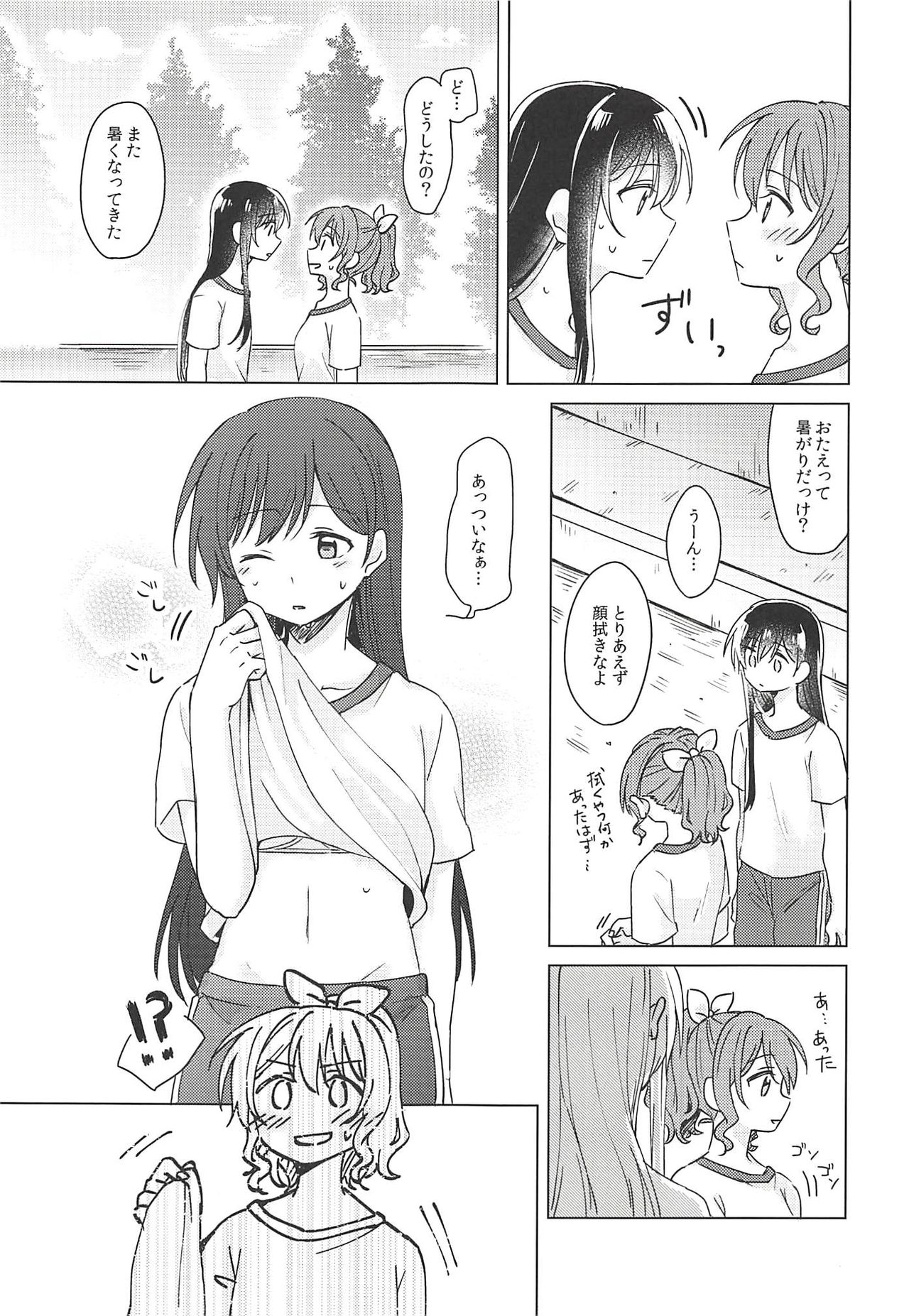 Oku no Oku no Oku page 6 full