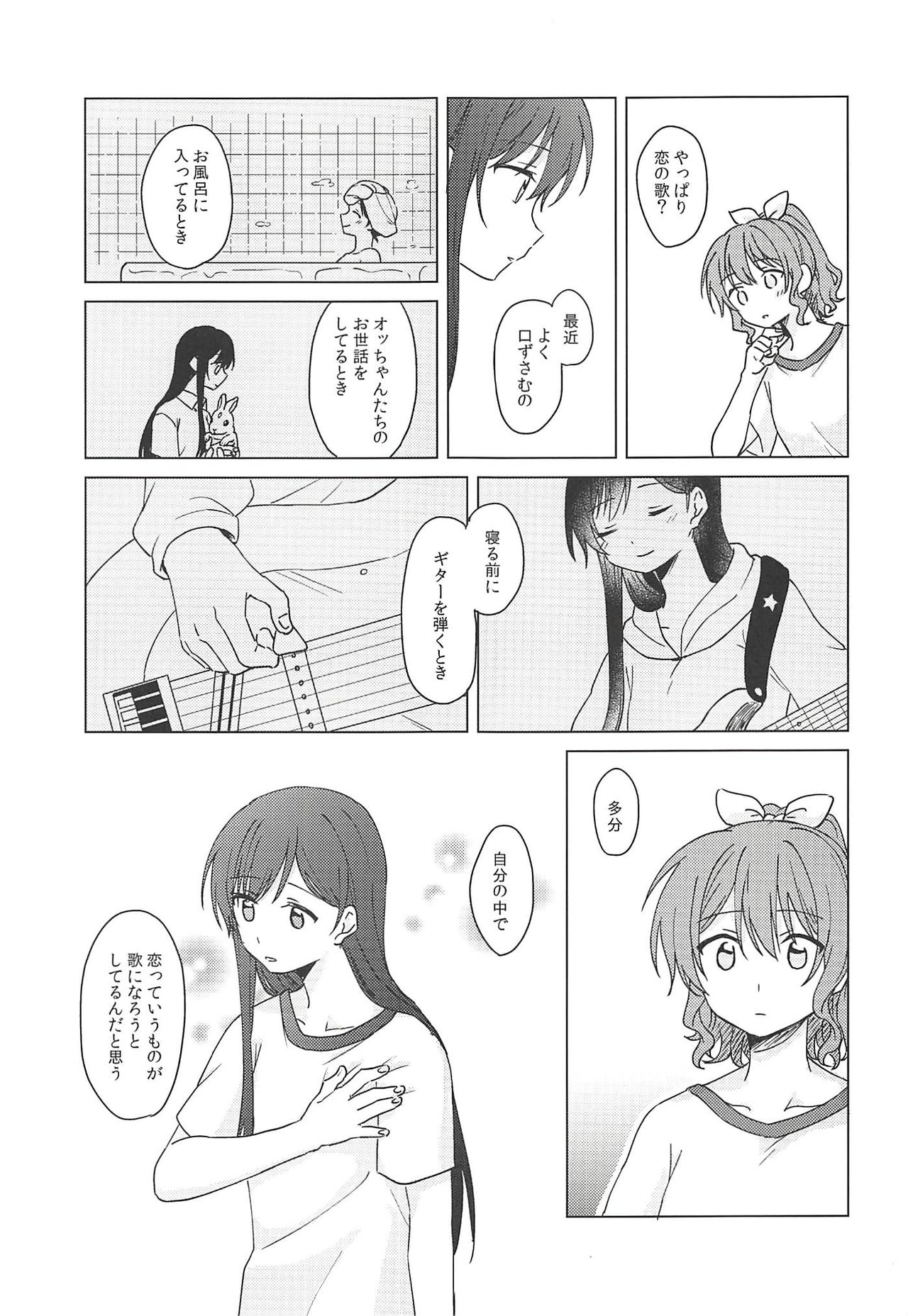 Oku no Oku no Oku page 8 full