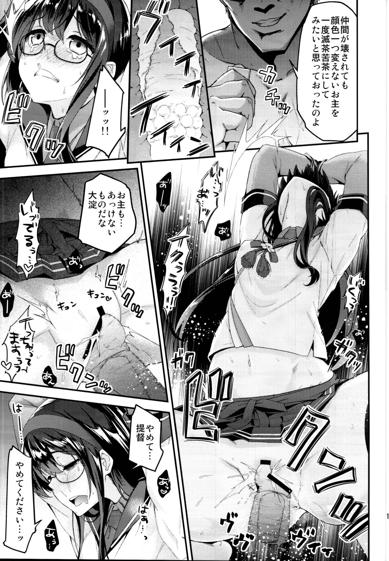 Ichinose Sairokushuu II page 11 full