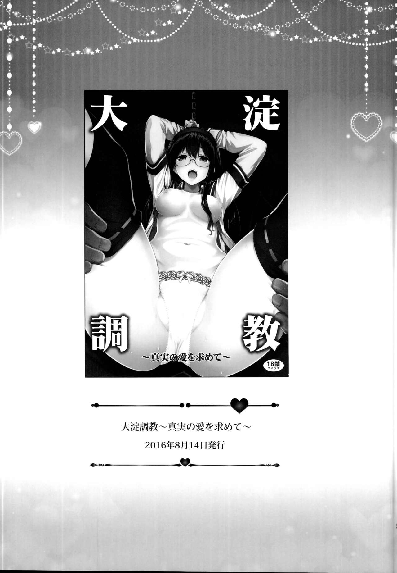 Ichinose Sairokushuu II page 5 full