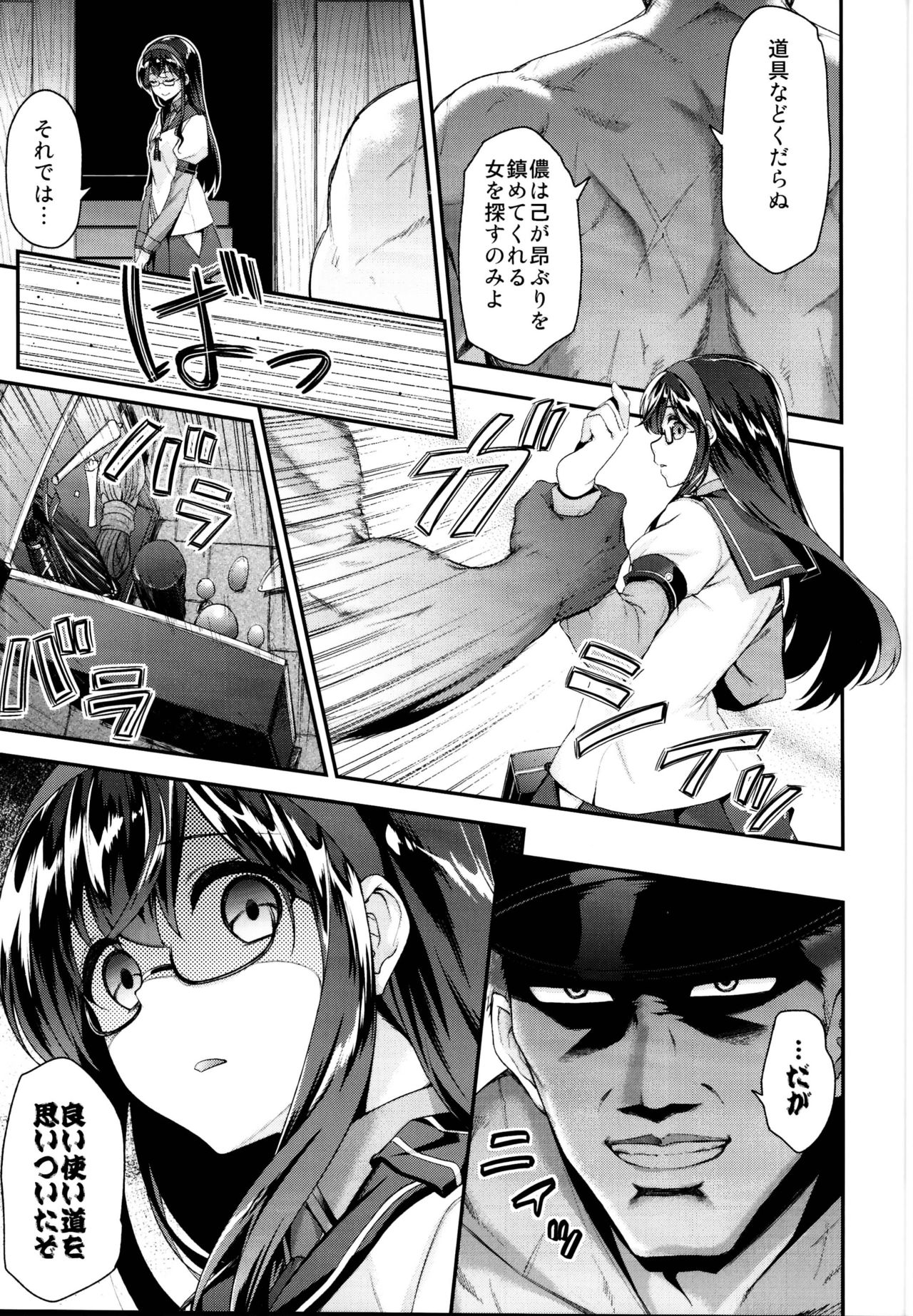 Ichinose Sairokushuu II page 9 full