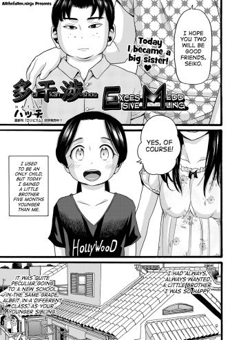 [Hatch] Takanshou | Excessive Meddling Ch. 1-2 [English] [ATF] [Digital] cover