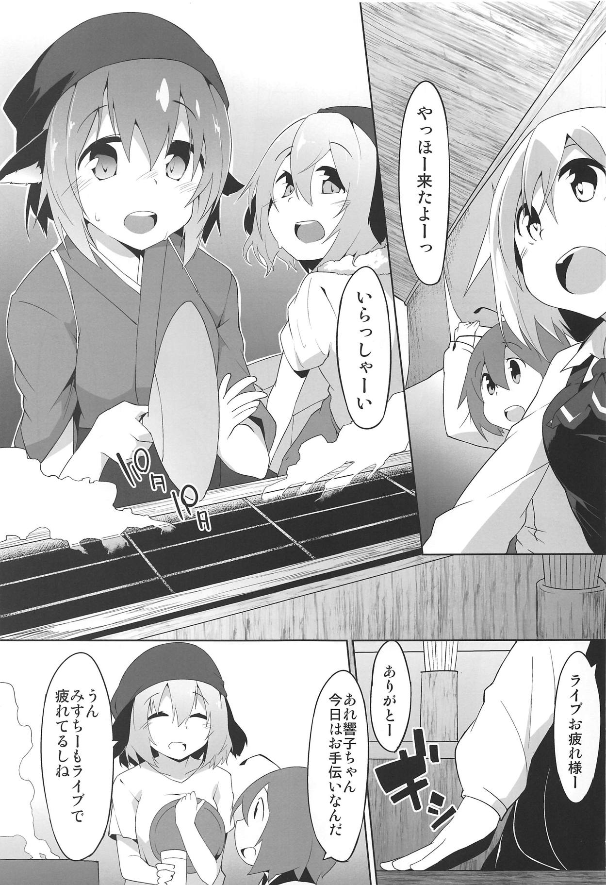 Myschinchin page 2 full