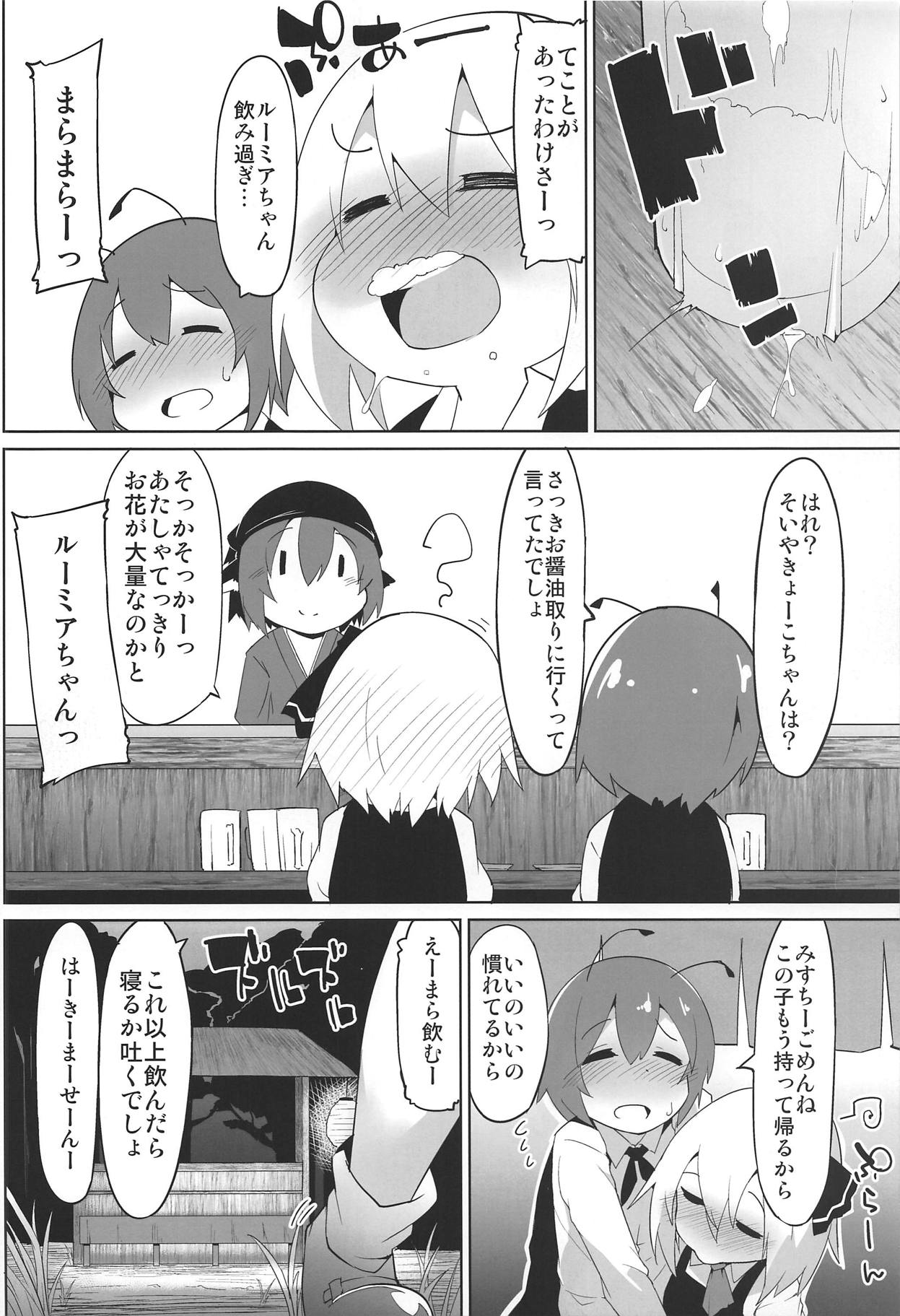 Myschinchin page 3 full