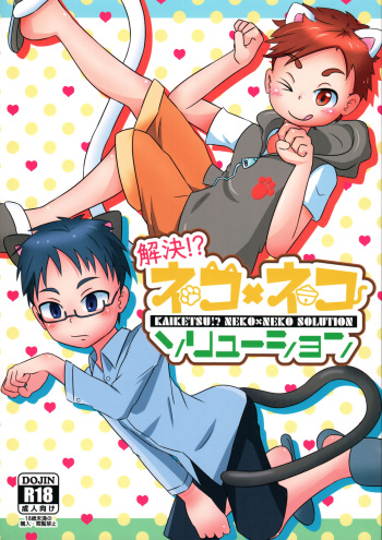 (C93) [JaiL Black (Tanaka Tarou)] Kaiketsu!? Neko x Neko Solution cover