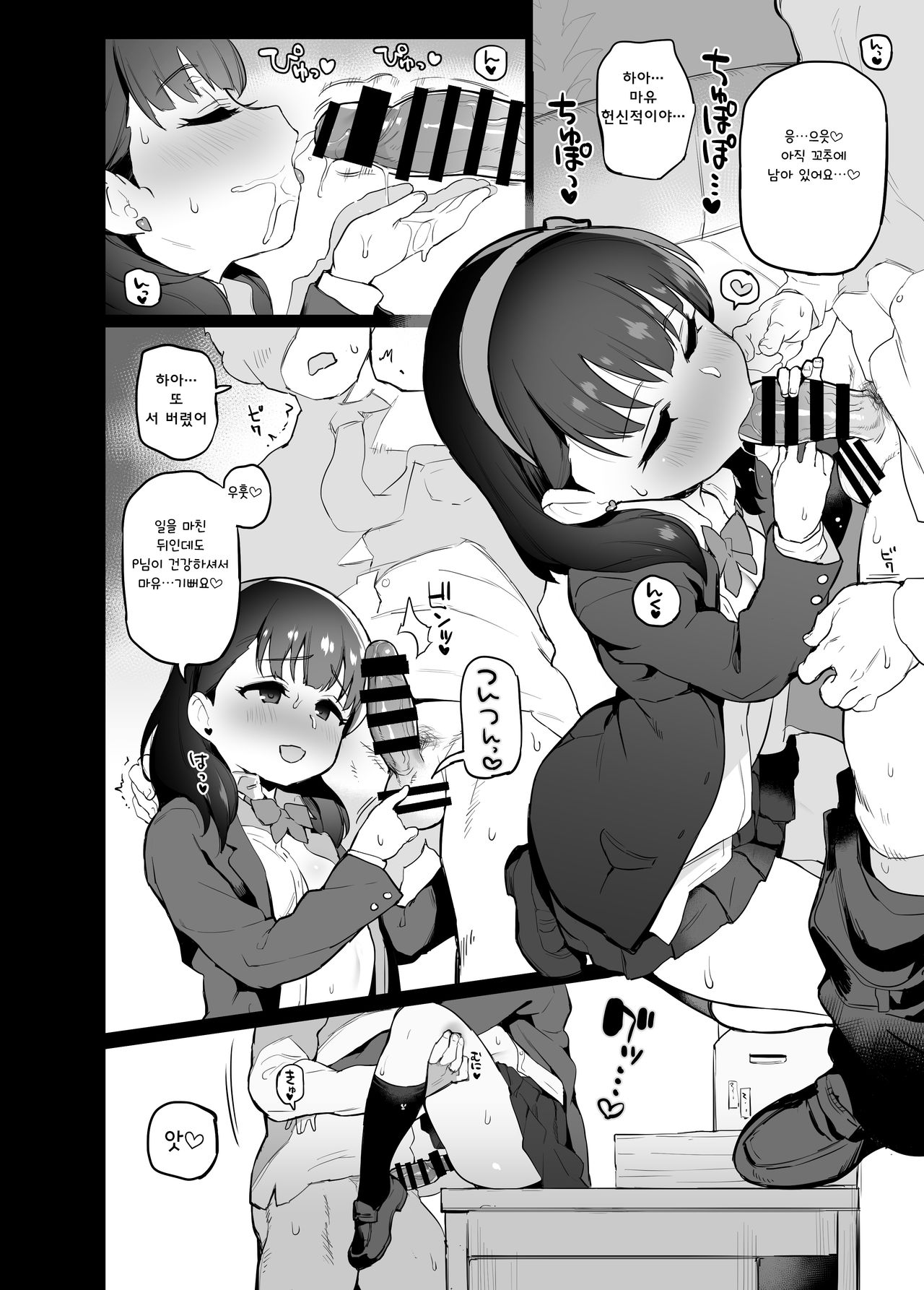 Deremasu Rakugaki Ecchi Hon 1.5 | 데레마스 야한짓 낙서 책 1.5 page 12 full
