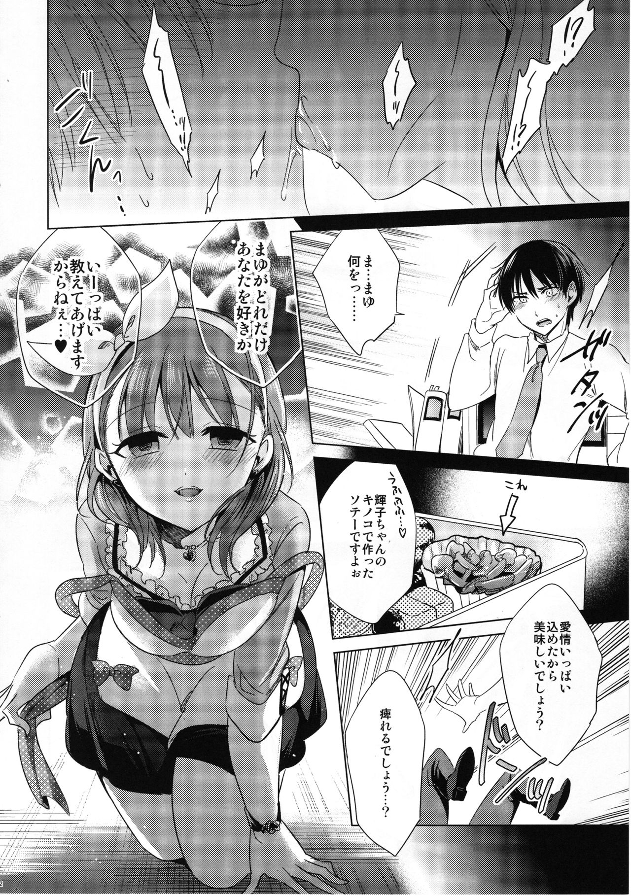 Midnight Temptation page 11 full