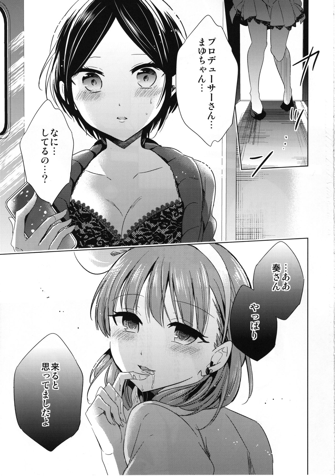 Midnight Temptation page 4 full