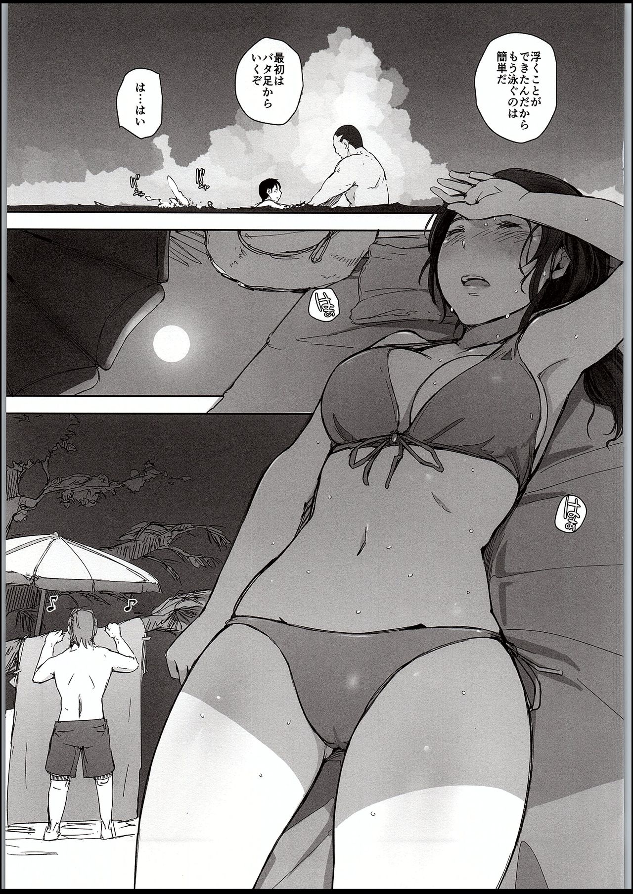Hitozuma Nanpa NTR Kaisui Yokujou page 12 full