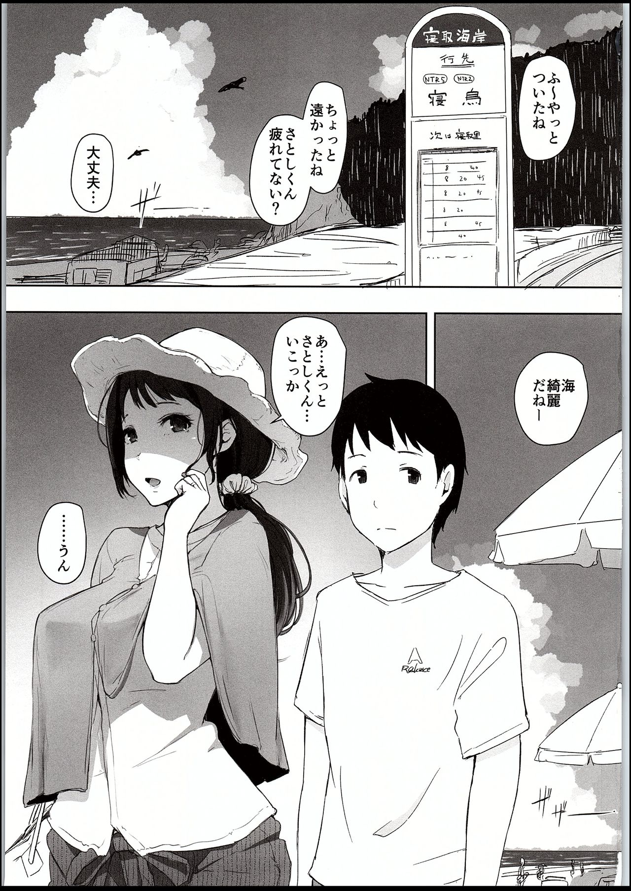 Hitozuma Nanpa NTR Kaisui Yokujou page 2 full
