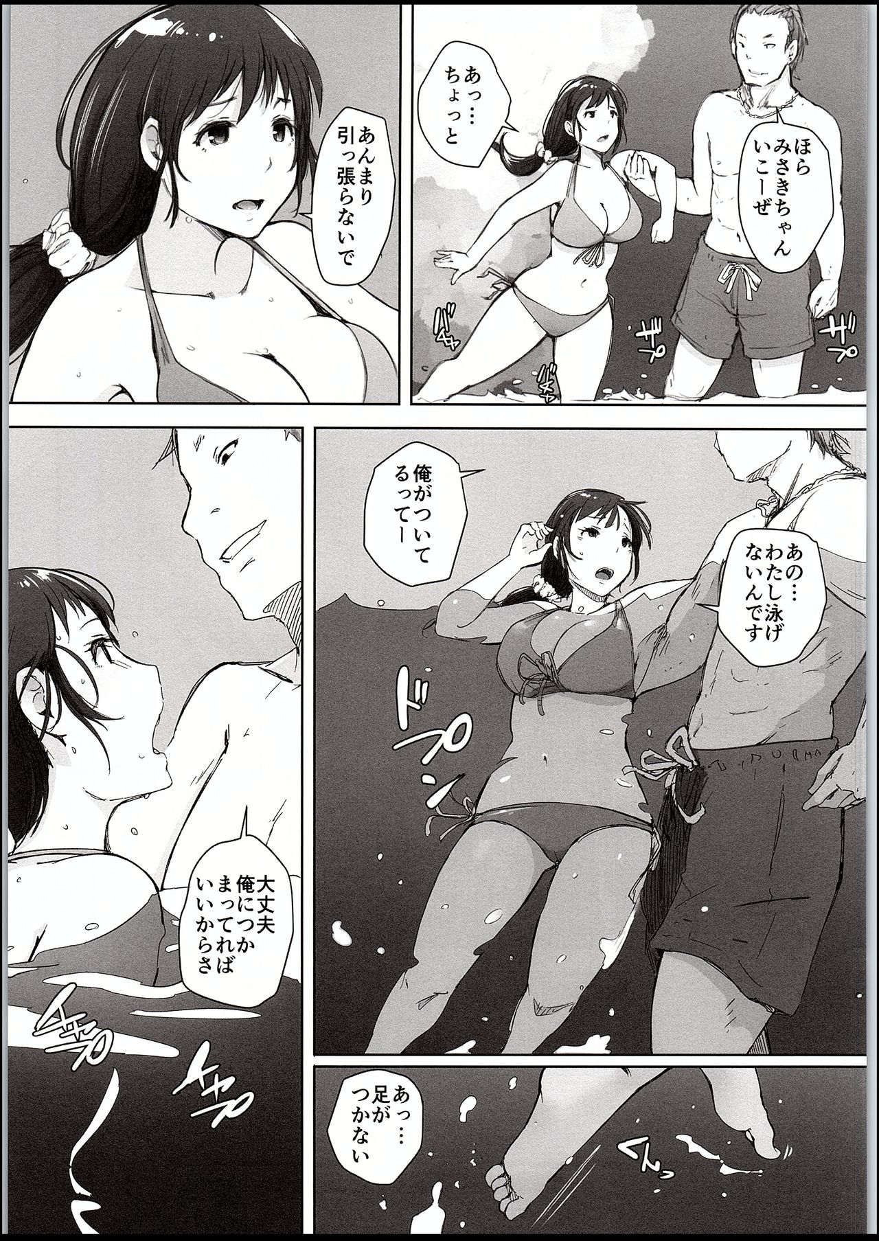Hitozuma Nanpa NTR Kaisui Yokujou page 6 full