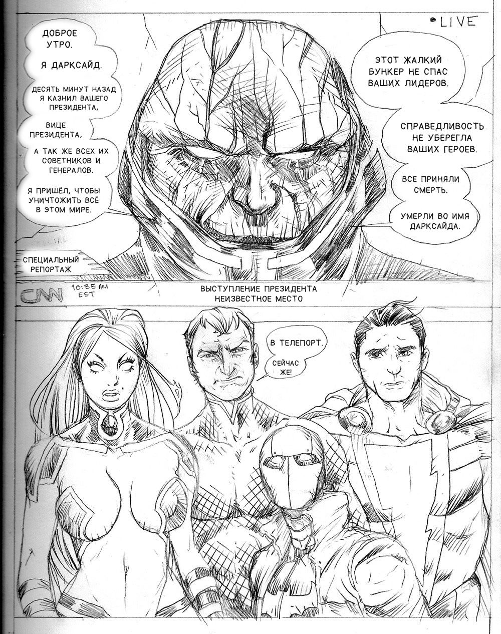 Starfire vs. Darkseid page 2 full