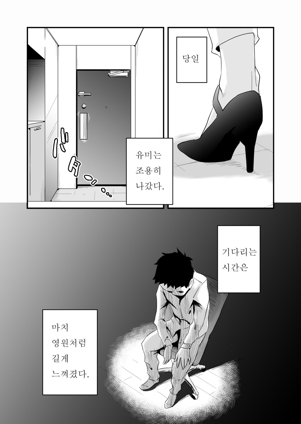 Anata no Nozomi vol. 1 ~Mail Hen~ |  너의 소망 ~메일 편~ page 11 full
