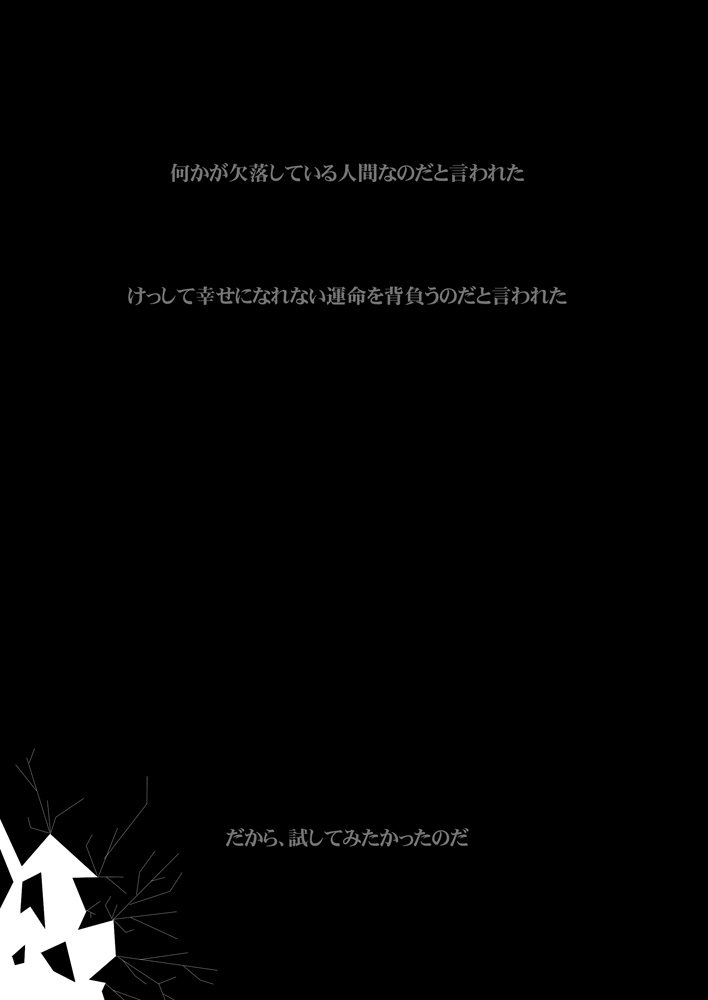 Akutabe-san to Sakuma-san no Mukashi no Oekaki page 11 full