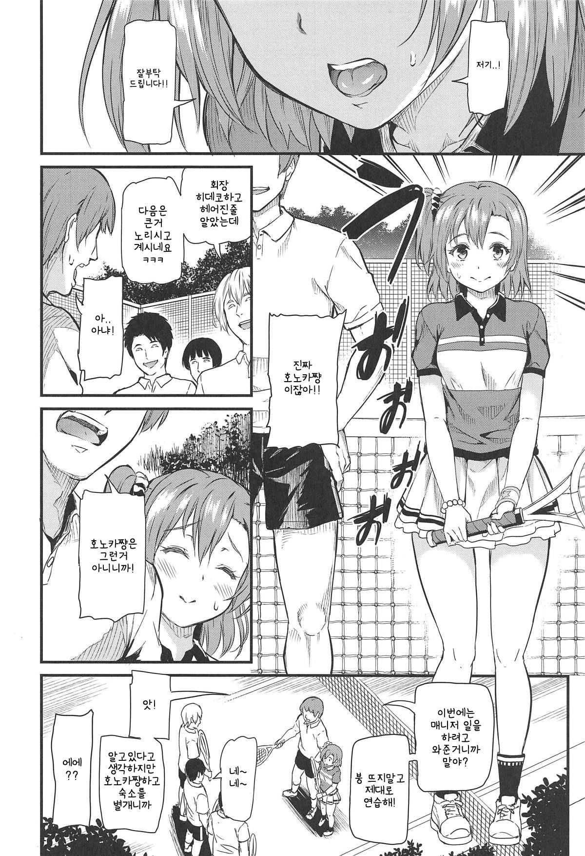 Joshidaisei Minami Kotori no YariCir Jikenbo Case.4 | 여대생 미나미 코토리의 섹스서클 사건부 Case.4 page 7 full