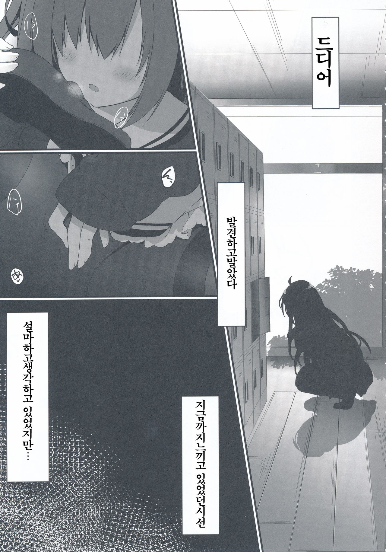 Kuroi-san wa Boku no Stalker | 쿠로이씨는 나의 스토커 page 5 full