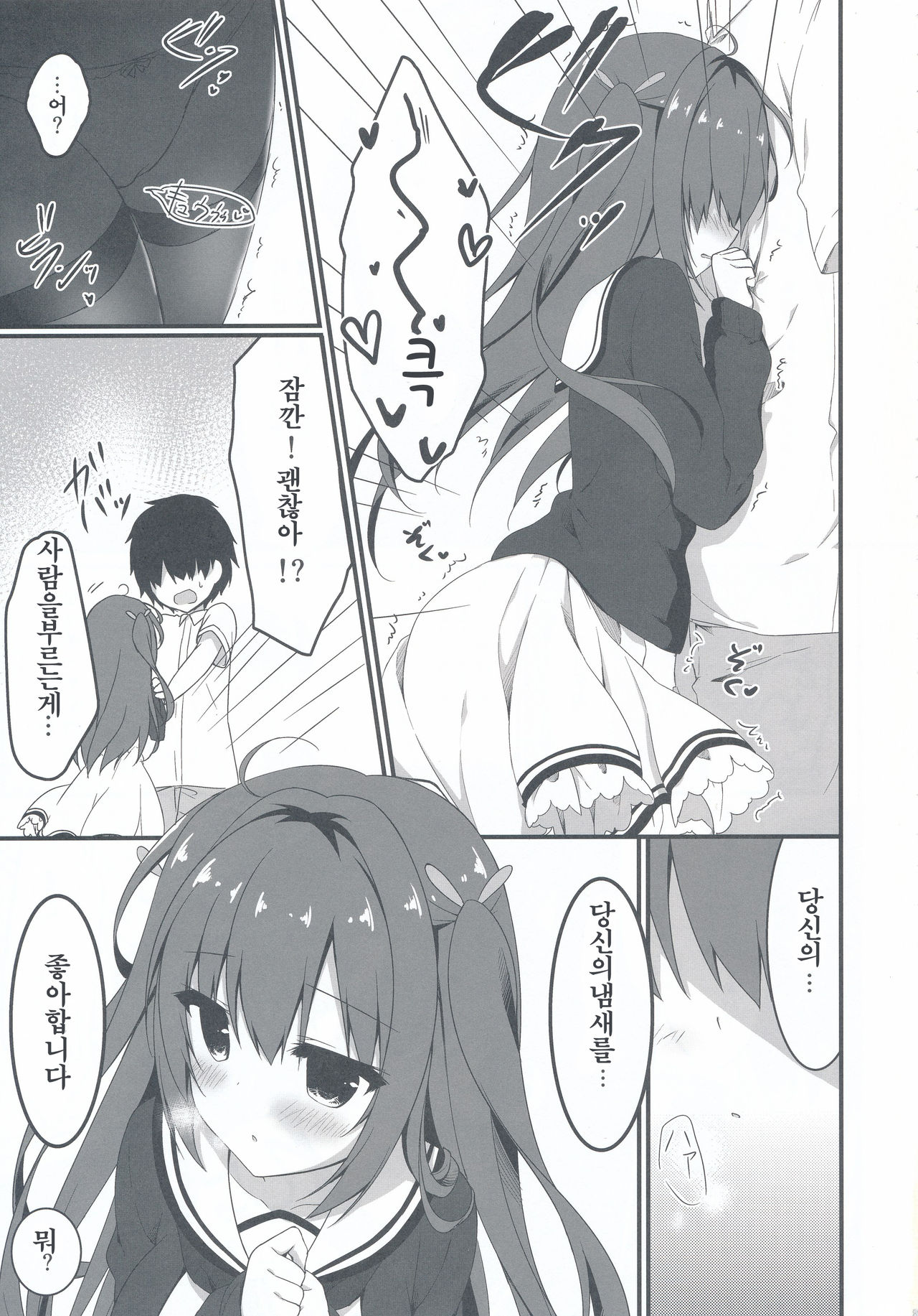 Kuroi-san wa Boku no Stalker | 쿠로이씨는 나의 스토커 page 9 full