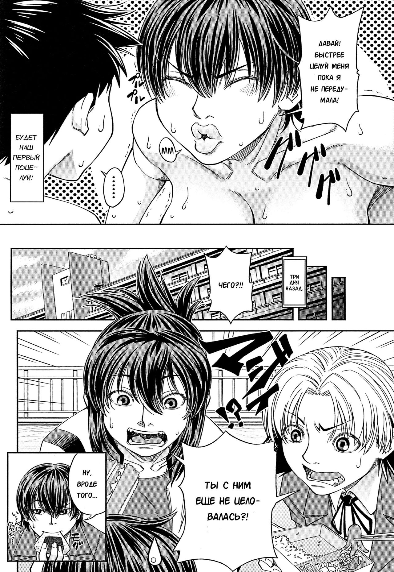 Shachi FINAL page 3 full