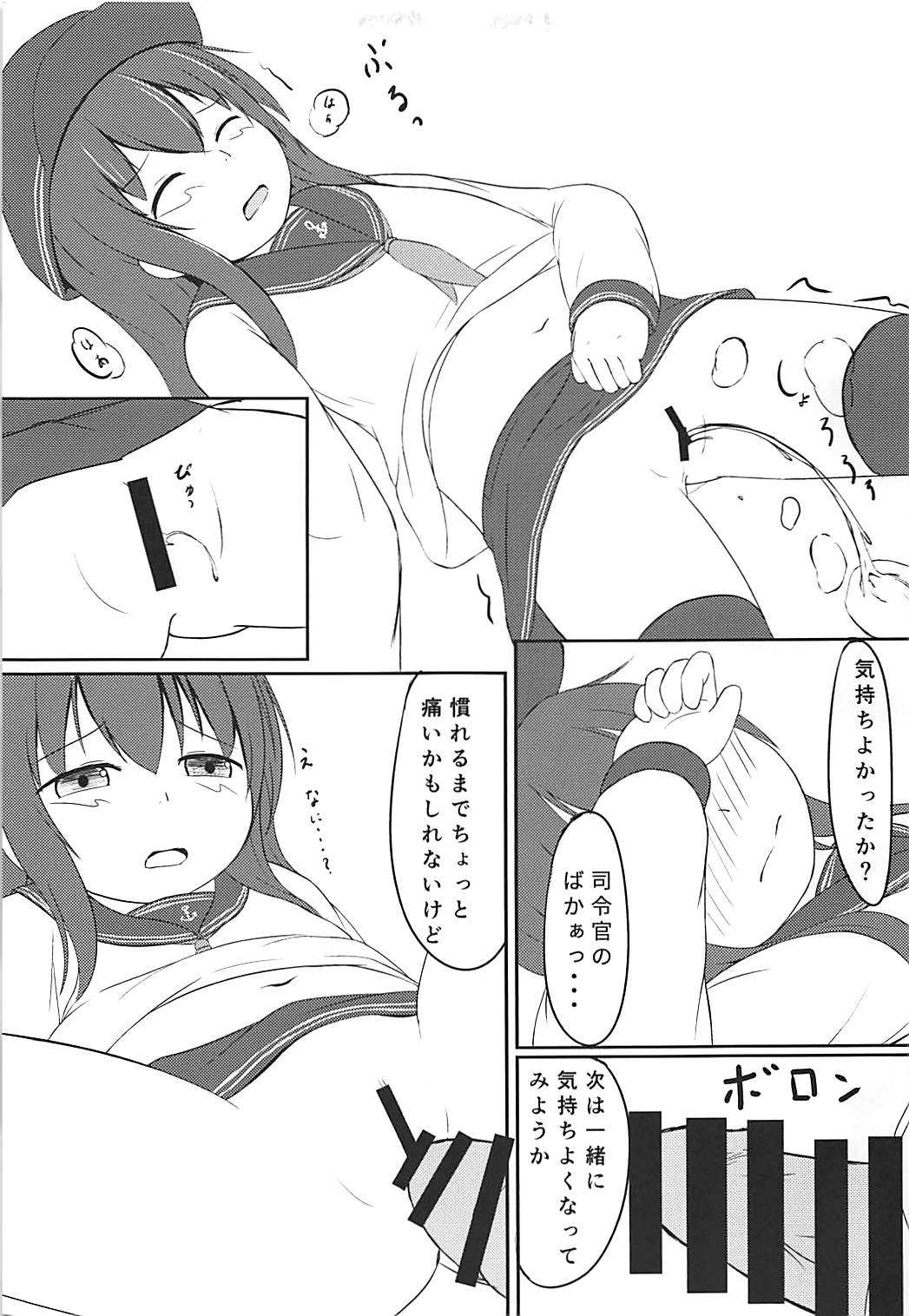 Akatsuki-chan wa Rippa na Otona nan desu yo page 12 full