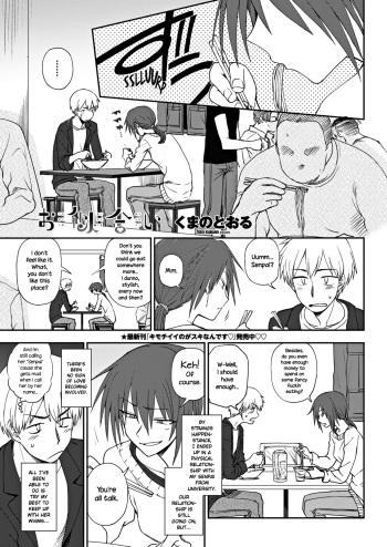 [Kumano Tooru] Oniai | Perfect Match (COMIC Penguin Club 2018-09) [English] {NecroManCr} [Digital] cover