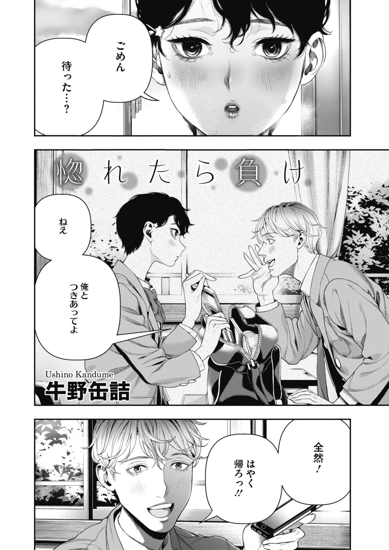 COMIC HOTMILK 2019-02 page 10 full