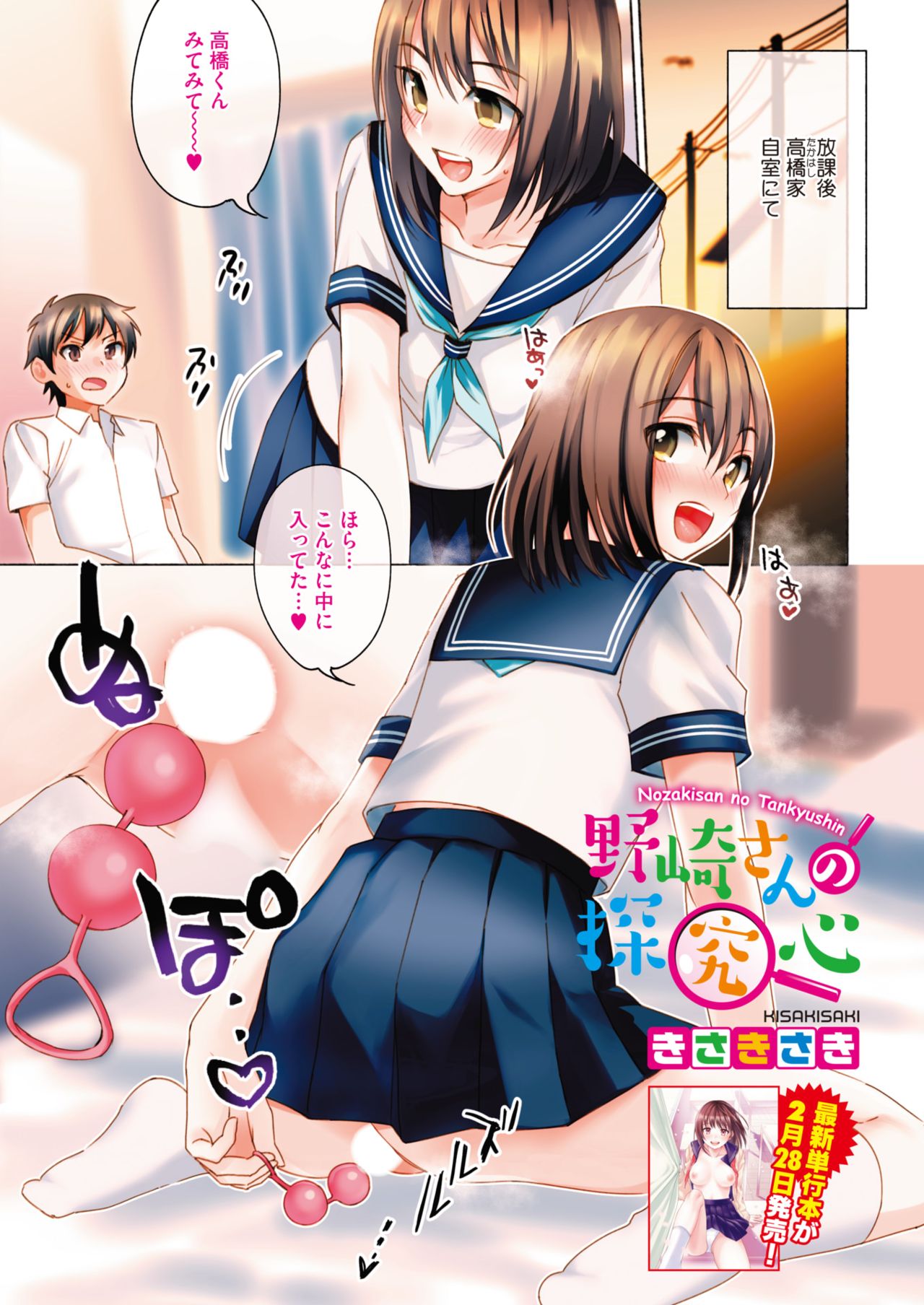 COMIC HOTMILK 2019-02 page 3 full