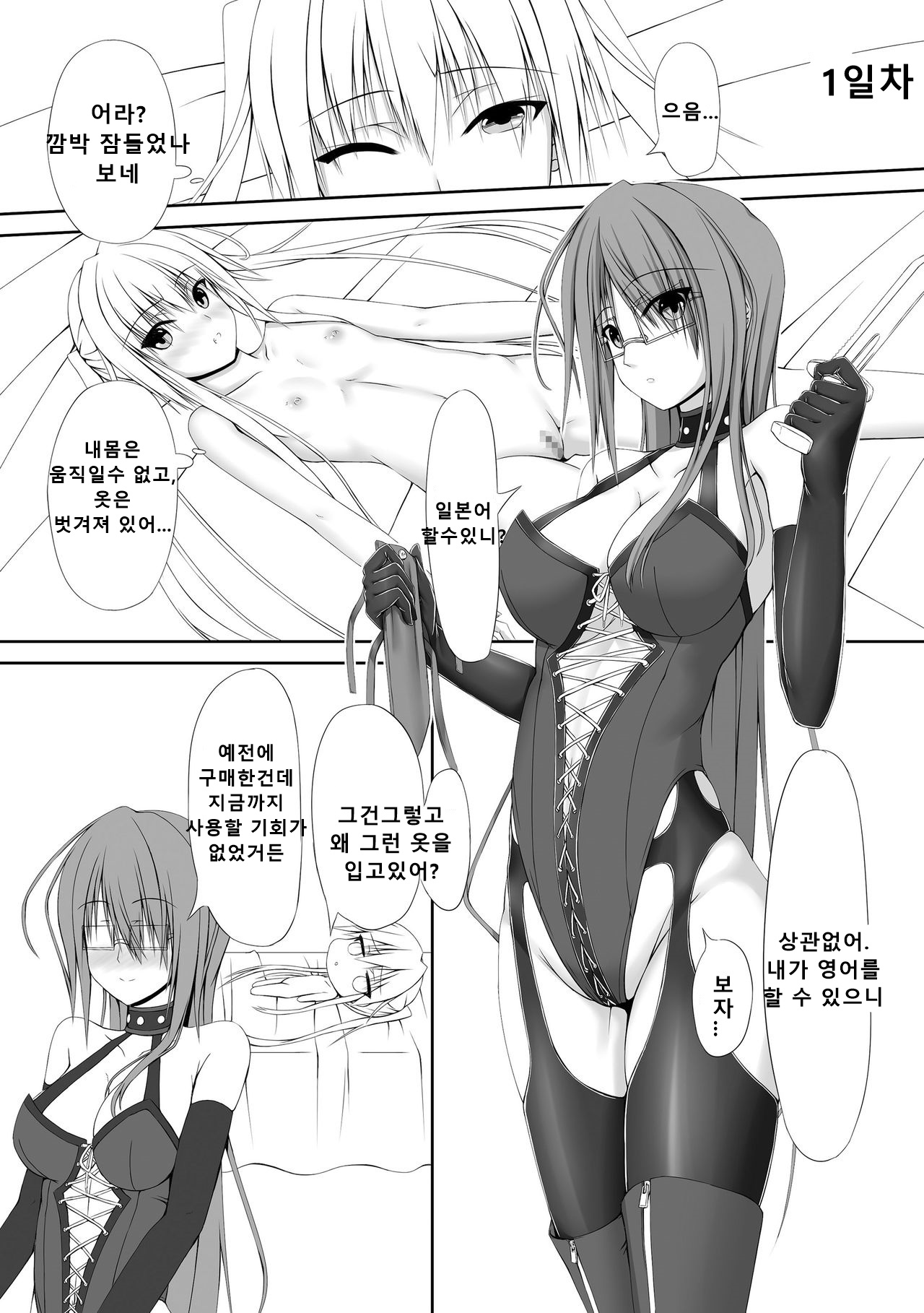 Beginning black page 12 full
