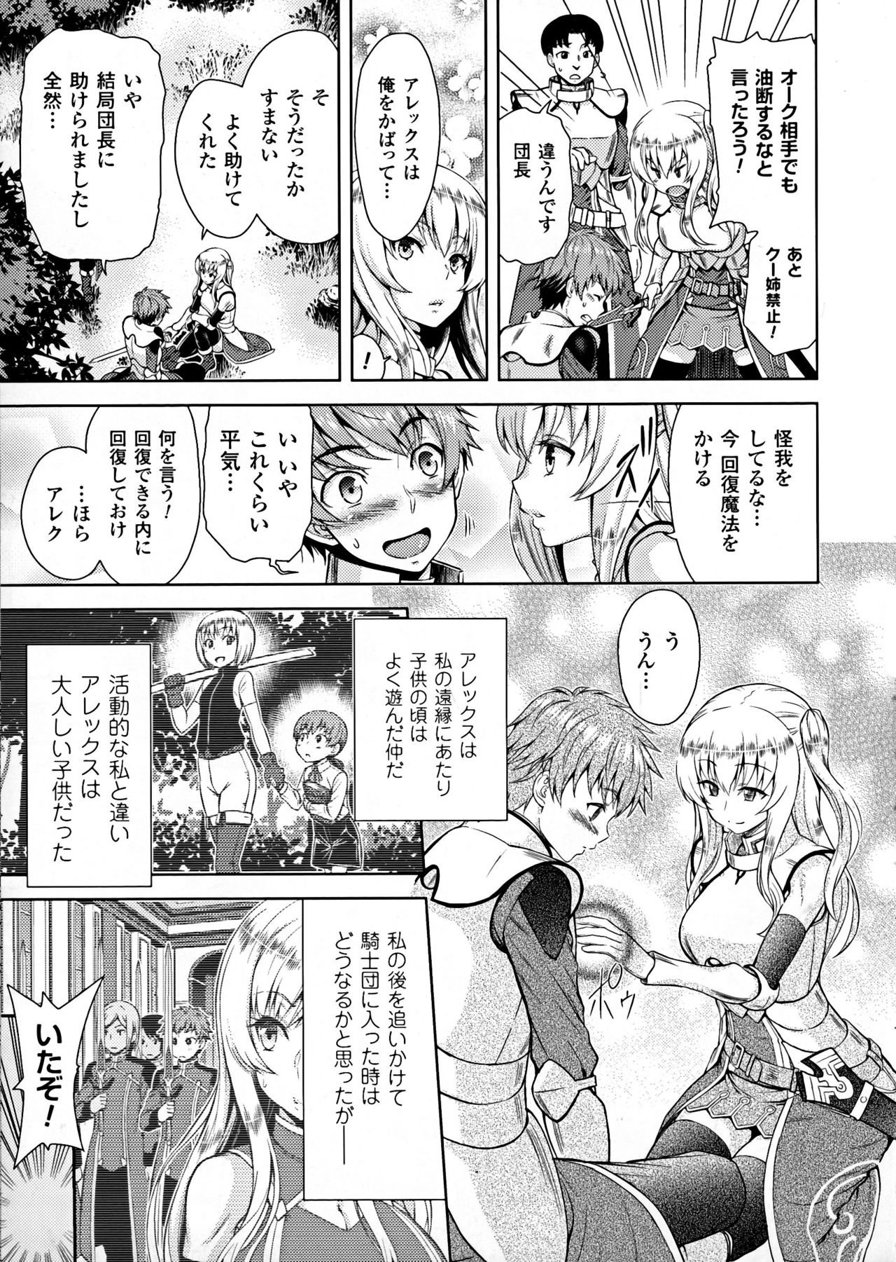 ERONA Orc no Inmon ni Okasareta Onna Kishi no Matsuro page 5 full