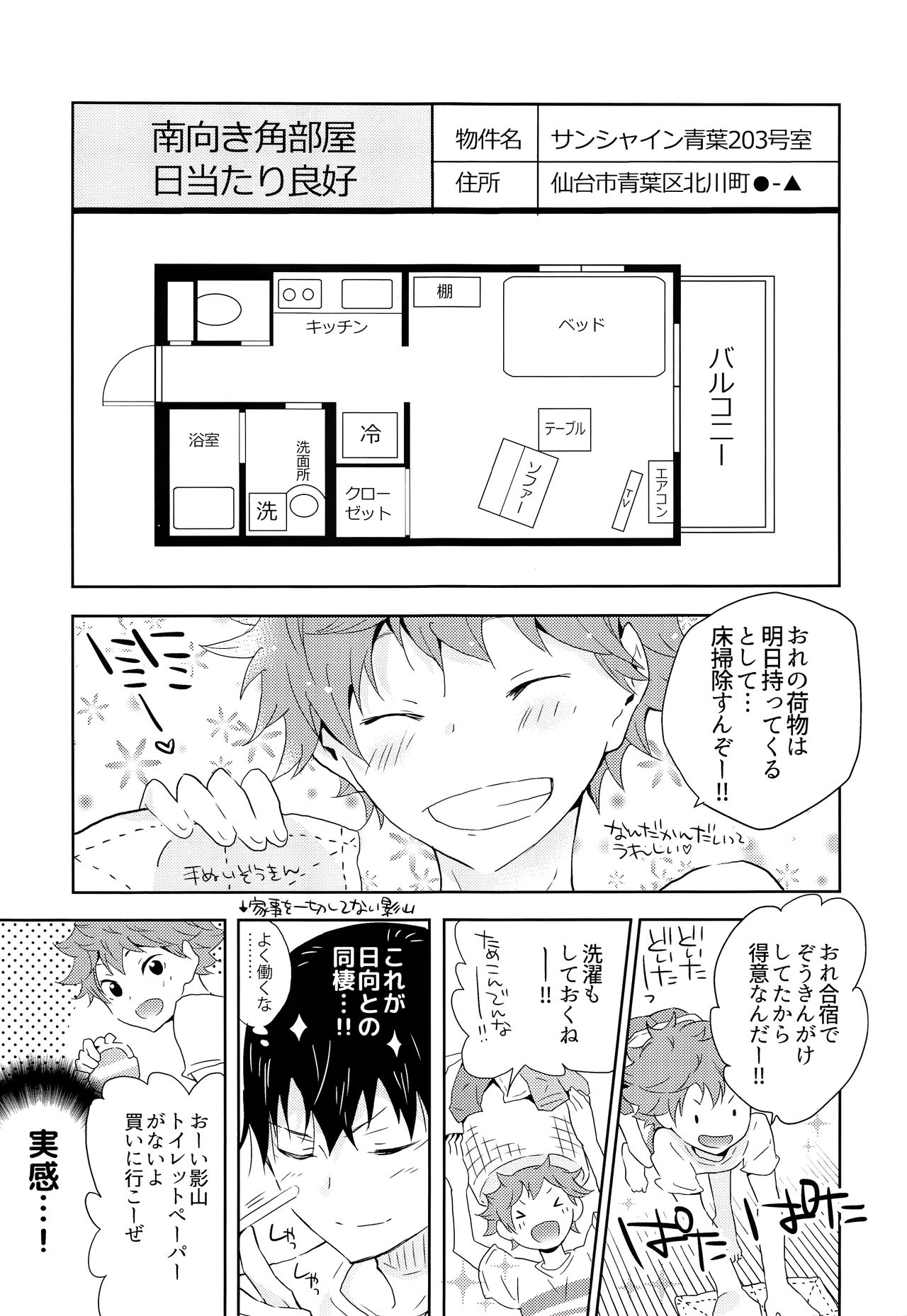 Kikan Gentei Dousei Seikatsu page 12 full