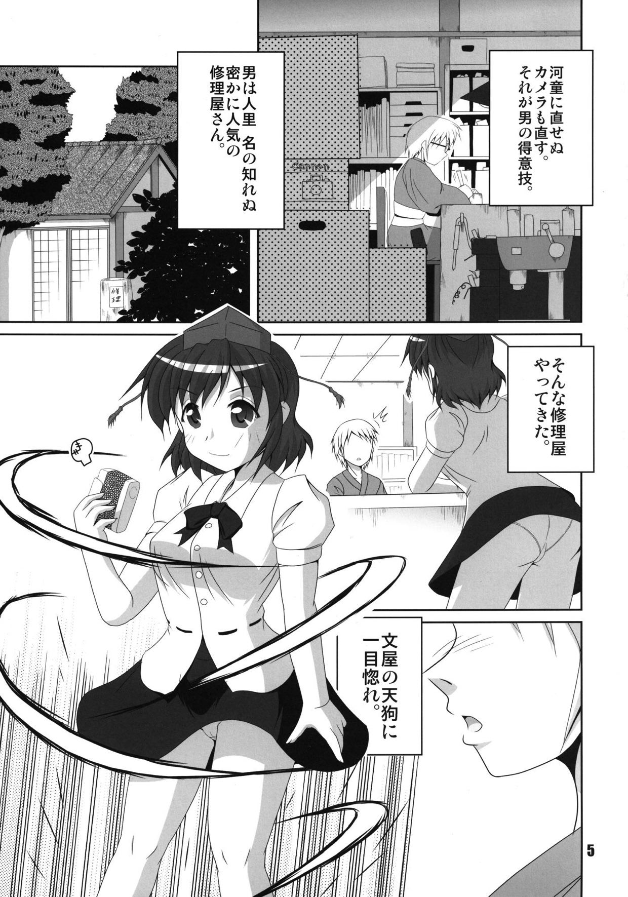 Aya Junrenka page 4 full
