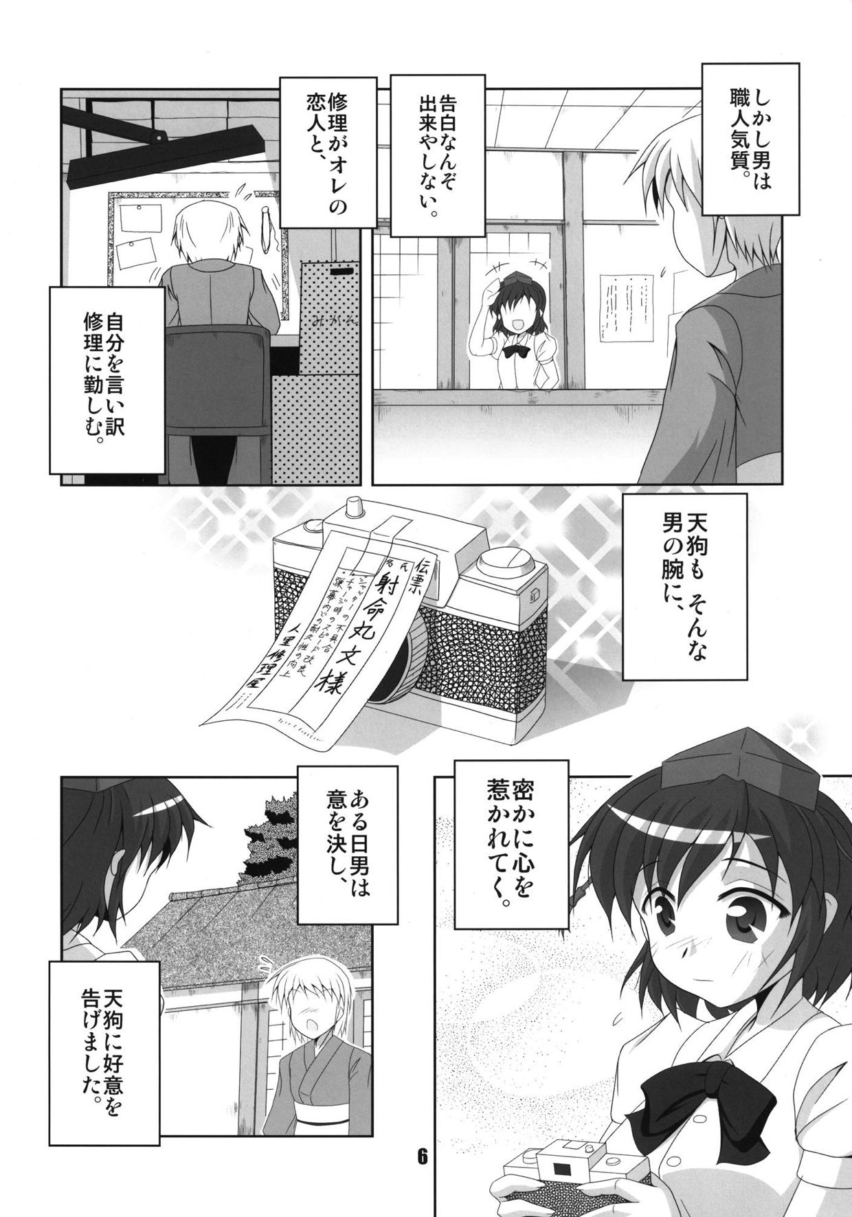 Aya Junrenka page 5 full