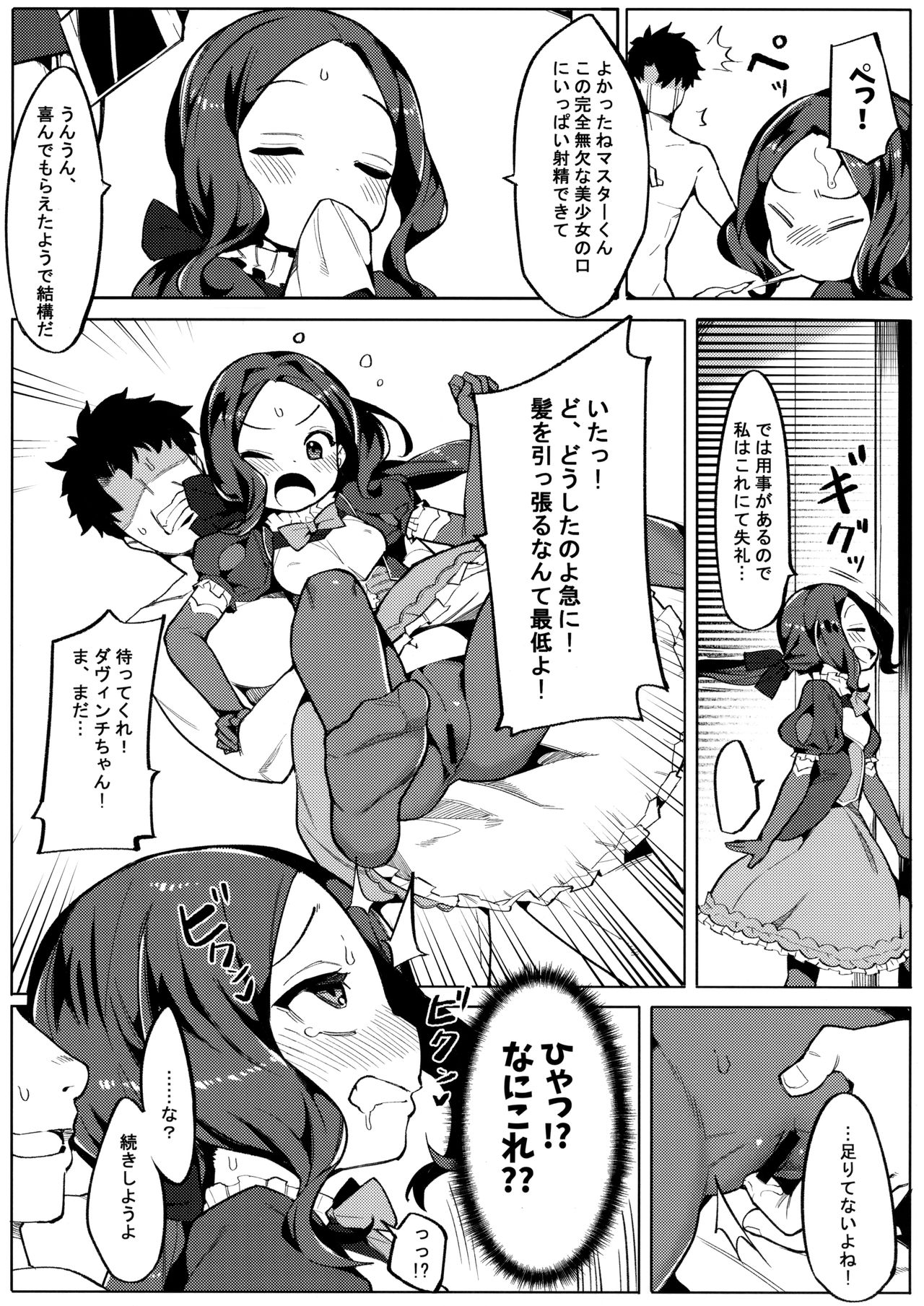 Tensai Tarumono page 10 full