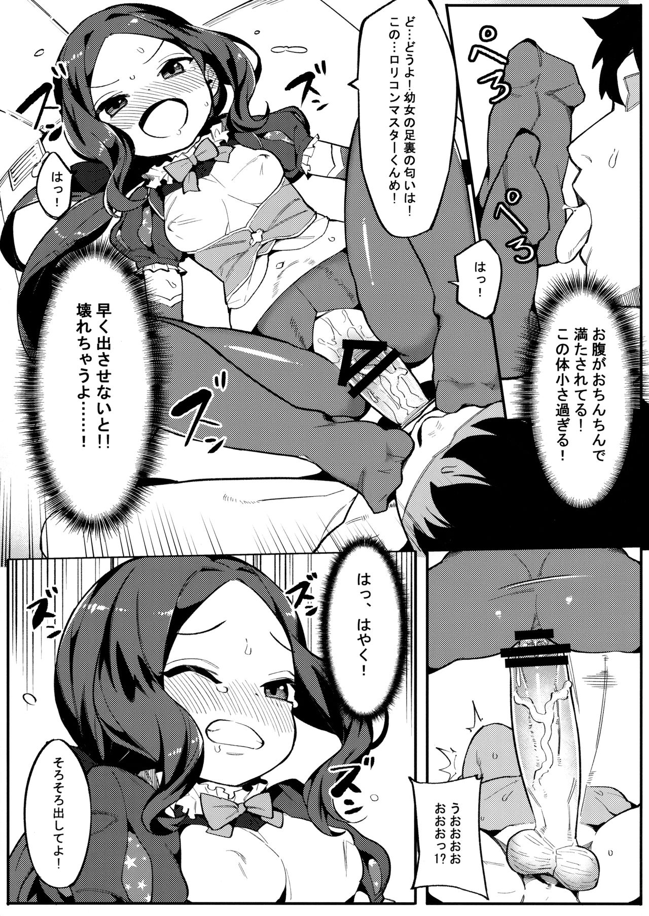 Tensai Tarumono page 12 full