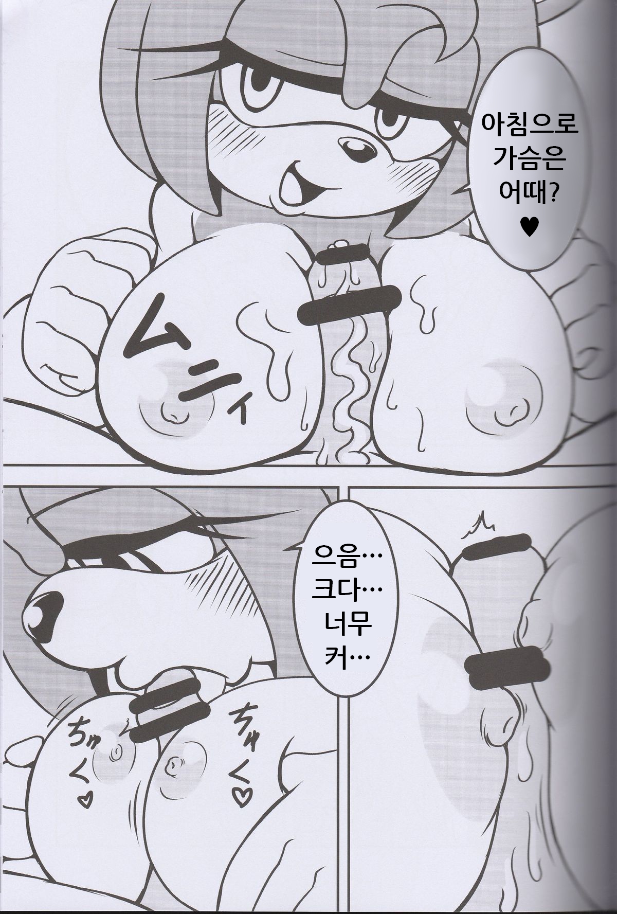 Kemono no Kanzume 3 page 11 full