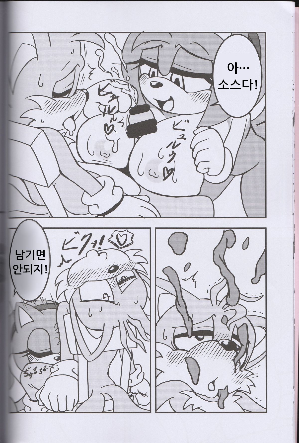 Kemono no Kanzume 3 page 12 full
