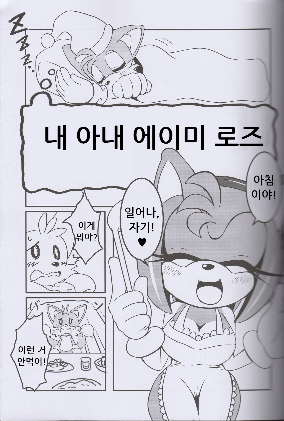 Kemono no Kanzume 3 page 3 full