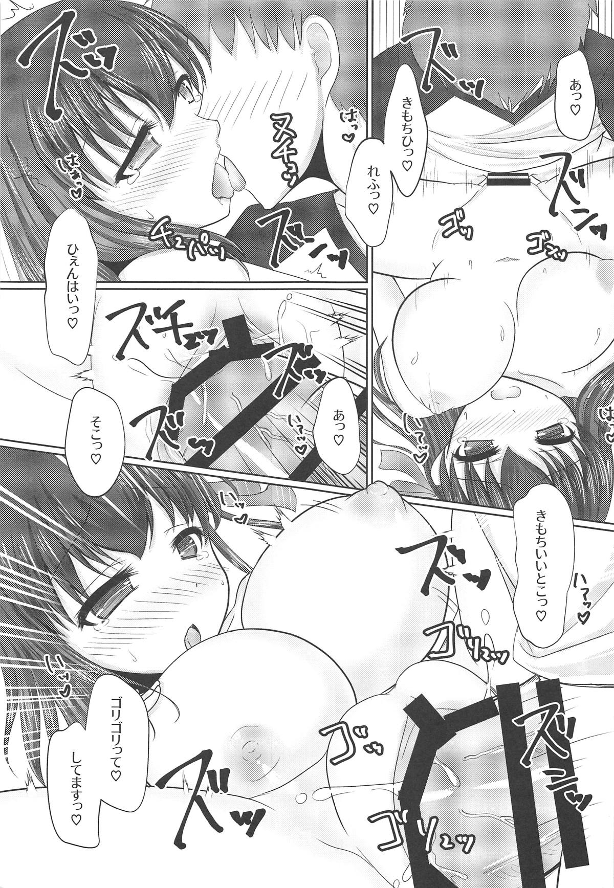 Hiza no Ue ni Sakura page 12 full