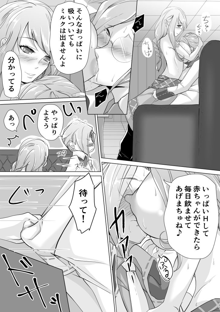 Sensei to Hajimete H Shita Toki no Ohanashi page 3 full
