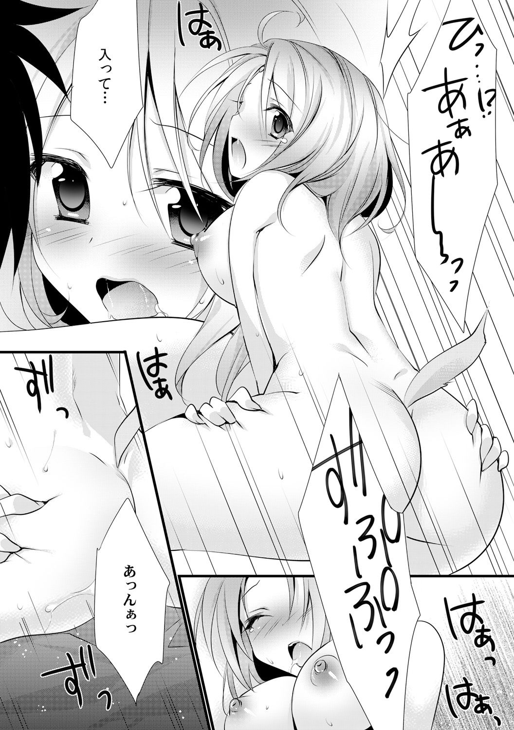 Kappa Shiiku Nikki ~Koubi no Shikata o Oshiete Mita~ page 11 full