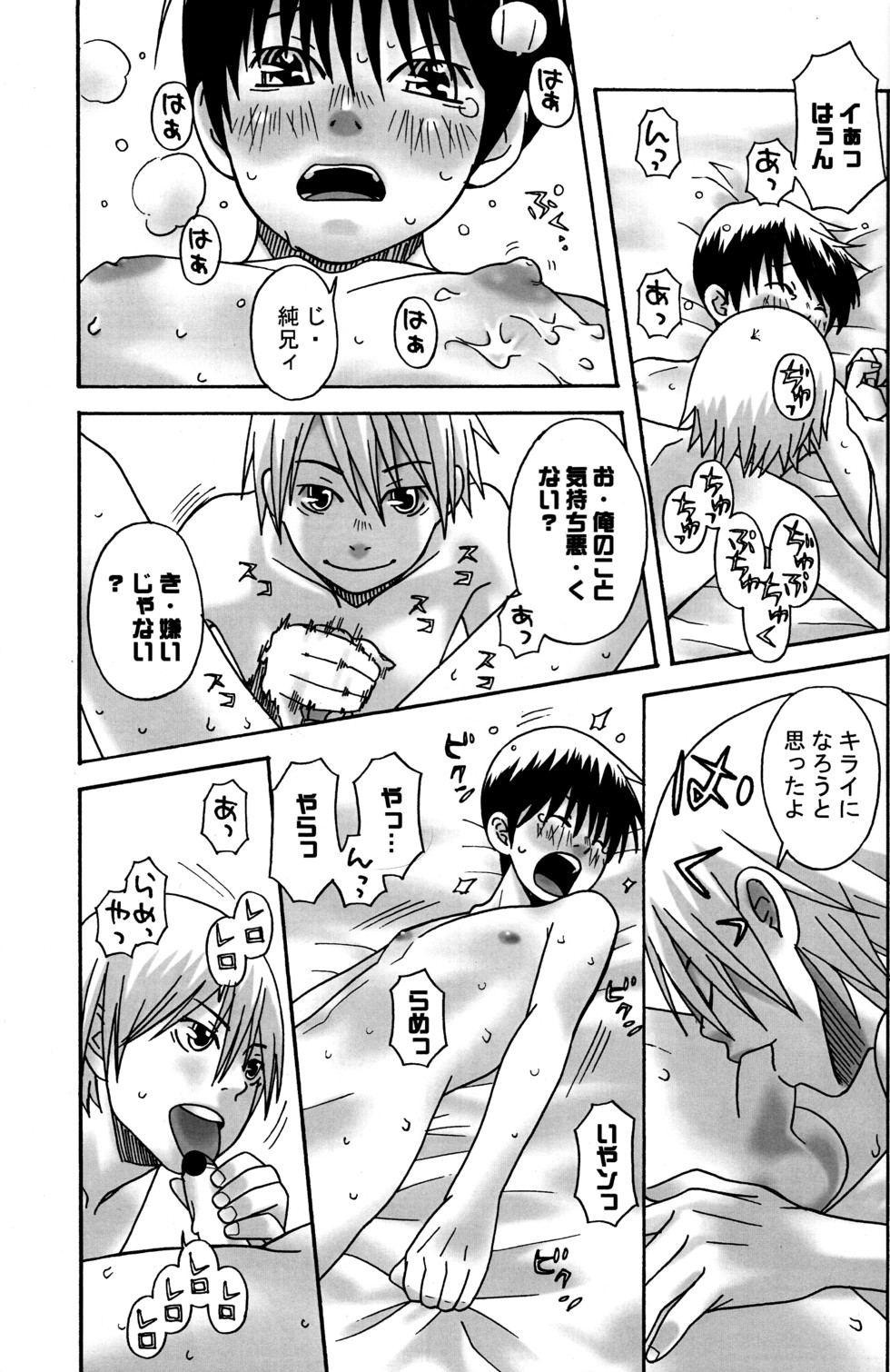 Oniichan te Yonde Ii? page 11 full