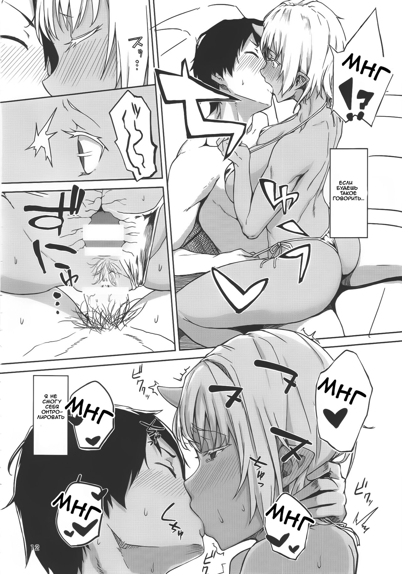 Hatsujouki page 11 full
