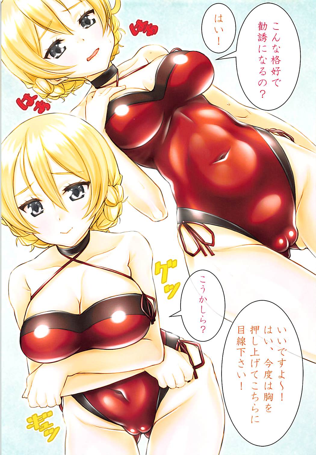 Dar-sama no Fashion Show page 4 full