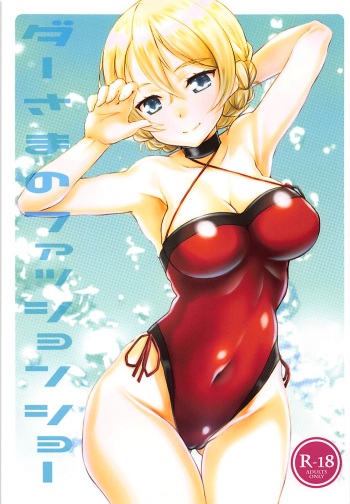 (COMIC1☆13) [Shiromitsuya (Shiromitsu Suzaku)] Dar-sama no Fashion Show (Girls und Panzer) cover