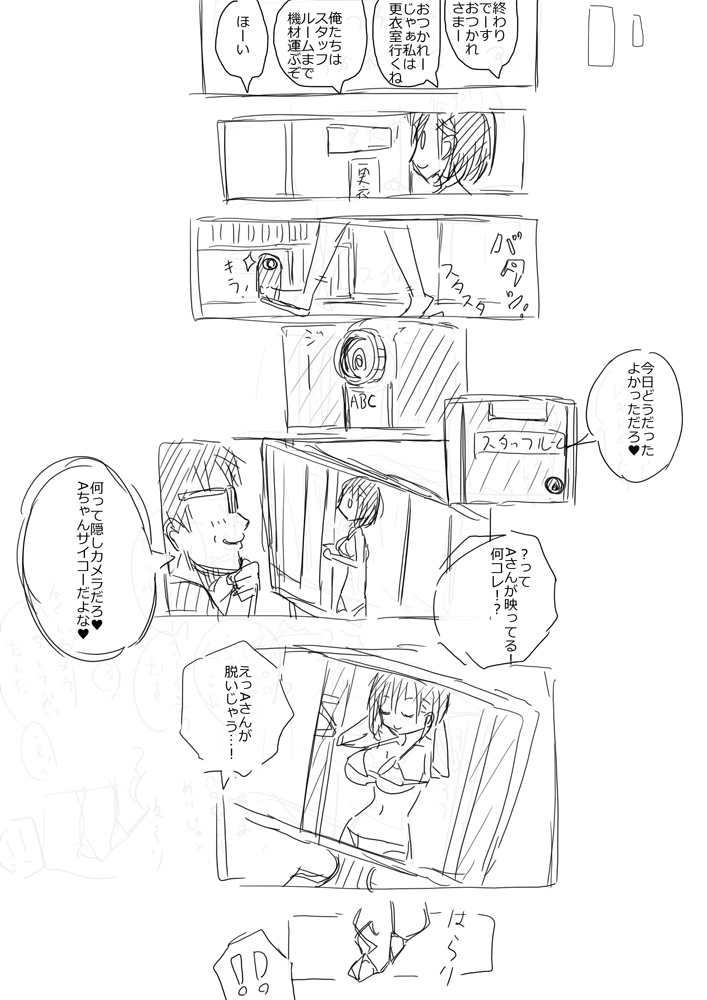 Rakugaki Manga Gravure Satsuei page 7 full